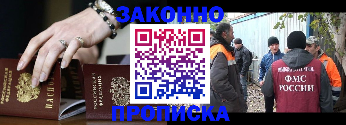 прописка гарантия в Суровикино