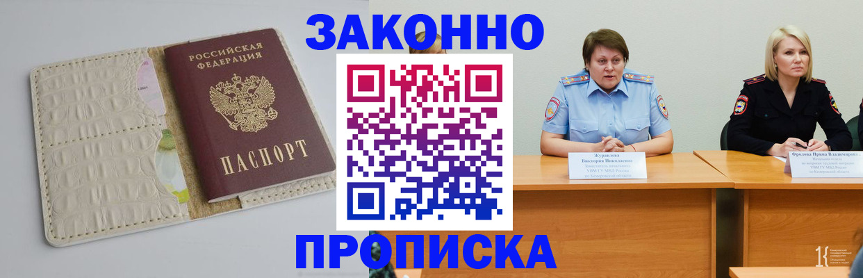 прописка паспорт в Суровикино
