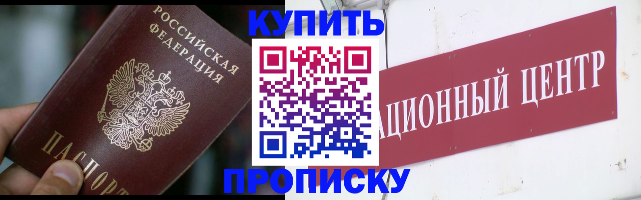 прописка в квартире в Суровикино