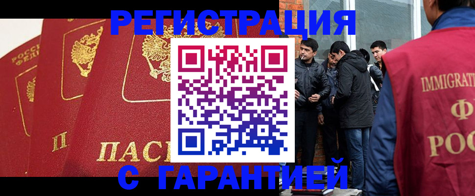 прописка законно в Суровикино
