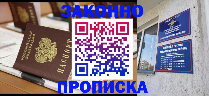 временная регистрация надежно в Суровикино