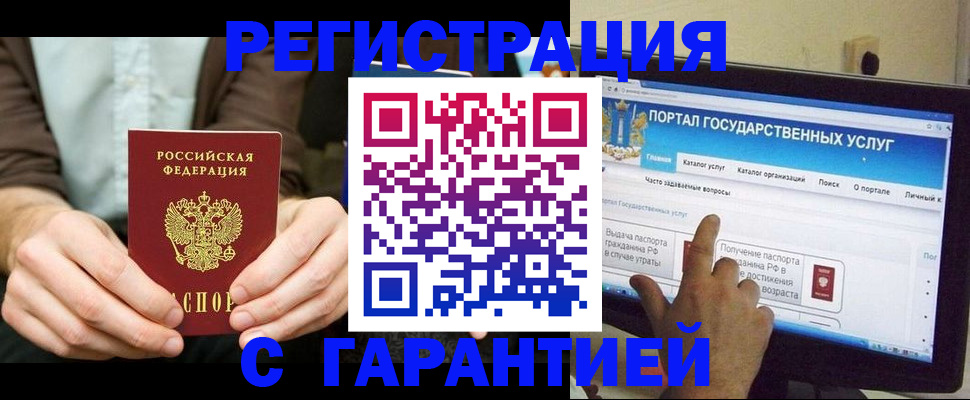 временная регистрация недорого в Суровикино
