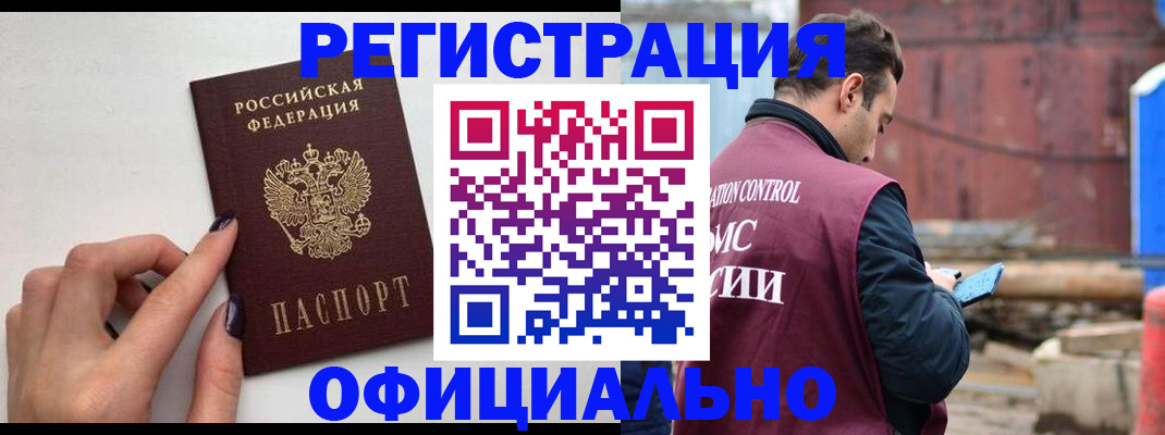 прописка от собственника в Суровикино