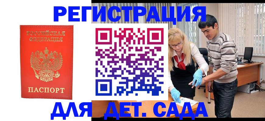 прописка в Суровикино