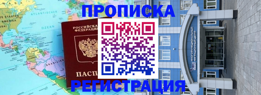 временная регистрация 2025 в Суровикино